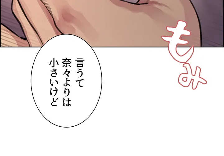 セクストップウォッチ - Page 8